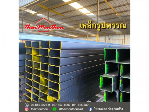 เหล็กรูปพรรรณ